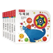 《奇妙洞洞书系列·认知篇》（共6册）