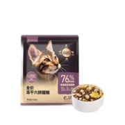 YANXUAN 网易严选 全价冻干六拼猫粮 120g
