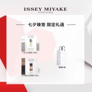 三宅一生（ISSEY MIYAKE）一生之水男士淡香水40ml 木香柑橘香  七夕情人节礼物 送男友男生 节日生日礼物