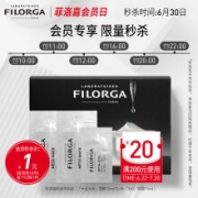 菲洛菲 Filorga 会员专享 明星两部曲体验套装（十全大补面膜2ml*2+360眼霜1ml )护肤品套装