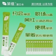 茶佳 漱口水 一次性条装 旅行便携式