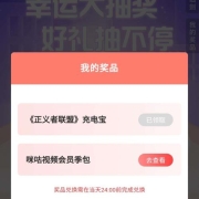 中国移动和包APP幸运抽大奖 好礼抽不停