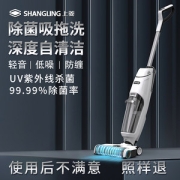 上菱 无线智能洗地机 吸尘扫地拖地一次搞定