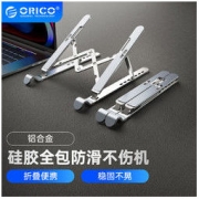 ORICO 奥睿科 PFB-A21 折叠式笔记本电脑支架 金属+硅胶