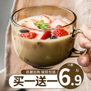 燕麦早餐玻璃杯  透明可微波 480ml*2只装