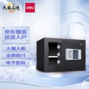 PLUS会员：deli 得力 92620 锐剑系列 保险柜 黑色 25cm