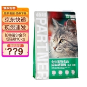 【陈伟霆代言】帕特诺尔全价猫粮帕特通用型果蔬兔肉牛肉美短英短天然粮 桑葚兔肉成猫粮10kg