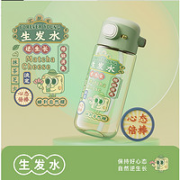 RELEA 物生物 水杯 520ml
