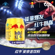 Redbull红牛 运动型功能饮料 250ml*12