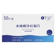 22日0点：OTW 水杨酸净痘棉片 50片 独立装