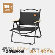 CONTOOSE 匡途 户外折叠椅 KT-KMT002 中号