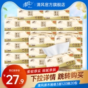 清风纸巾抽纸整箱20包餐巾纸面巾纸卫生纸家用实惠装原木纯品纸by