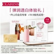 CLARINS 娇韵诗 弹润透白体验装（少女粉水 10ml 小瓷瓶 2ml 黄金双萃精华 0.9ml 弹簧日霜 2ml）