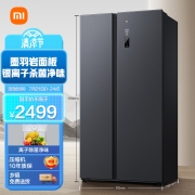 米家小米出品610L对开门大容量家用冰箱双开门 一级能效风冷无霜墨羽岩面板颜值出众银离子除菌 BCD-610WMSA