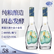 国标优级 四川泸州三溪老窖固态纯粮酒老坛酒传统固态发酵工艺祥瑞鹿蜀光瓶浓香型白酒纯粮食酒瓶装 52度祥瑞鹿蜀（到手两瓶）