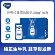 蒙牛 纯甄风味酸牛奶 200g*16盒*2件