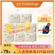 kotex 高洁丝 万宁高洁丝奢透蝉翼240mm9片*8包卫生巾超薄透气姨妈巾日用透氧棉