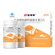 21金维他 钙镁维生素D片 100片礼盒装