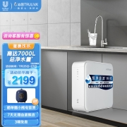 沁园（TRULIVA）京品家电小白鲸S600净水器 厨下式家用台下直饮RO反渗透 600G无桶大通量纯水机KRL3916