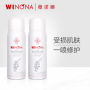 薇诺娜 舒缓修护喷雾套装 补水修护屏障 青刺果 50ml*2 化妆棉