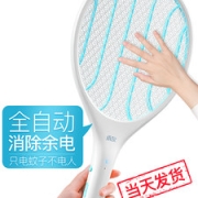 承友充电电蚊拍