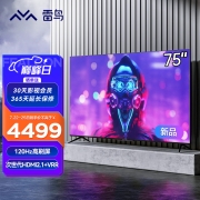 FFALCON 雷鸟电视 75英寸电视机  75S515D 游戏电视 120Hz高刷 HDMI2.1 3GB+32GB大存储 平板