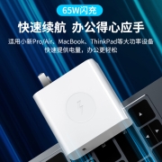 赛小虎65W快速充电器笔记本电脑充电头手机平板快充头适用于苹果华为小米联想戴尔惠普华硕宏碁