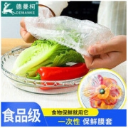 一次性保鲜(膜)(套)方便快速食品级