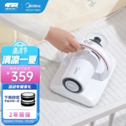 美的（Midea） 除螨仪MC5 家用除螨神器手持吸尘除螨杀菌 除螨神器