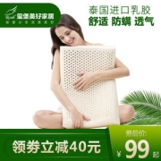 玺堡 泰国进口乳胶枕 90%+乳胶含量