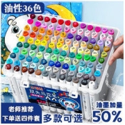 SIJIN 思进 touch马克笔套装 36色 送4件套 多款可选