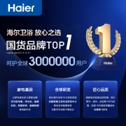海尔(Haier)智能马桶一体机座便器即热式全自动座圈加热无水箱停电冲水移动冲洗烘干虹吸式HB HB3025旗舰款305坑距（285-385毫米）