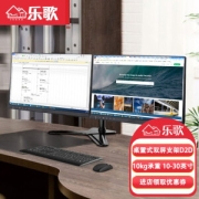 Loctek 乐歌 D2D 10-30英寸 电脑显示器支架 可旋转升降 黑色
