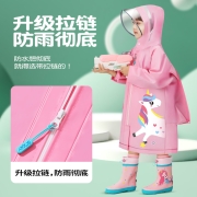 儿童雨衣男童女童2022新款小孩全身防水宝宝幼儿园上学小学生雨披