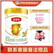 金领冠 经典系列 幼儿奶粉 国产版 3段 900g