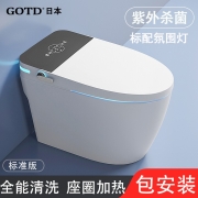 日本宫田（GOTD）紫外杀菌智能马桶一体式无水压要求坐便器即热式有水箱全自动翻盖泡泡防溅氛围灯 标准款【全能清洗 座圈加热】有水箱【下单备注颜色】 400坑距