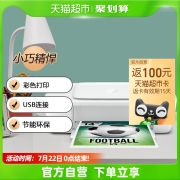 惠普（HP）DJ 1212 彩色喷墨入门级经济打印机 学生打印 作业打印