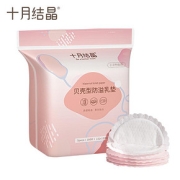 十月结晶防溢乳透气超薄夏季孕妇乳贴100片