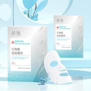 荣晟 二类器械 医用冷敷贴5片*2盒