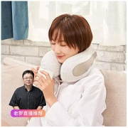 8H 记忆绵U形护颈枕 US-Air