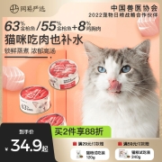 网易严选猫罐头增肥幼猫零食鸡胸肉85g*12罐成猫湿粮猫咪零食罐