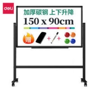 deli 得力 家用系列150*90cmH型支架式白板 书写可移动升降教学儿童画板/办公会议白板黑板/写字板33726