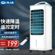 先锋(SingFun)遥控空调扇制冷冷风扇冷风机家用移动小空调冷气扇DKT-L7AR