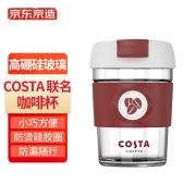 京东京造 X COSTA COFFEE 联名款随手咖啡杯 高硼硅玻璃水杯防烫防漏时尚便携