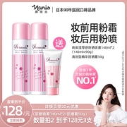 日本 娜丽丝清爽防晒喷雾 140ml*2件