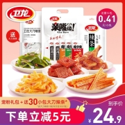 卫龙经典辣条组合约650g/约61小包大刀肉亲嘴烧零食小吃休闲食品