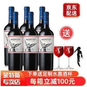 MONTES 蒙特斯 经典系列 梅洛红葡萄酒 750ML*6瓶