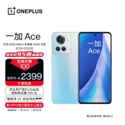 OPPO 一加 Ace 享OPPO官方售后 天玑8100-MAX 150W闪充 120Hz电竞直屏 游戏独显芯片 8GB+128GB 回蓝 5G手机