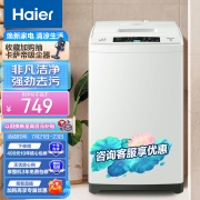 海尔（Haier）6.5公斤波轮洗衣机全自动宿舍家用小型婴儿洗衣机 租房神器M019