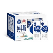 SANYUAN 三元 极致A2β-酪蛋白纯牛奶200ml*10礼盒装 限定牧场 稀奢奶源 便携精巧装
